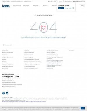Предпросмотр для www.makc.ru — Страховая компания МАКС