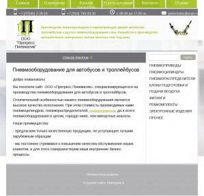 Предпросмотр для www.mypneumatic.ru — Прогресс Пневмотроник