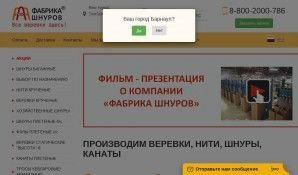 Предпросмотр для tambov.shnury.ru — ААА Текс