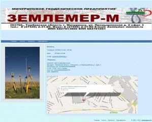 Предпросмотр для zemlemerm.tamb.ru — Землемер-М