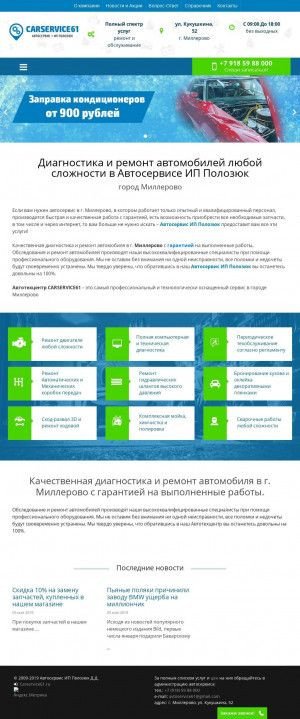 Предпросмотр для cars-support.ru — Автосервис