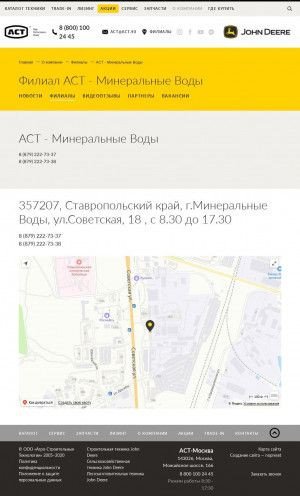 Предпросмотр для act.su — Агро-строительные технологии