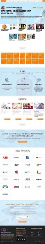 Предпросмотр для www.armavirsma.ru — Спецмонтажавтоматика