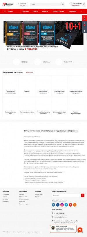 Предпросмотр для www.batyanya.ru — Батяня