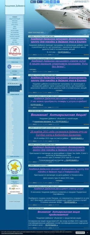 Предпросмотр для www.diving-kmv.ru — Академия дайвинга