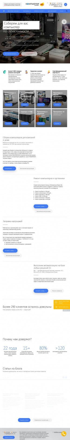 Предпросмотр для mw-comp.ru — Компьютер сервис