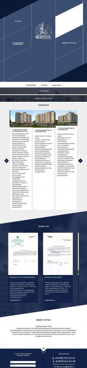 Предпросмотр для novostroy-kmv.ru — ЖК Новый город