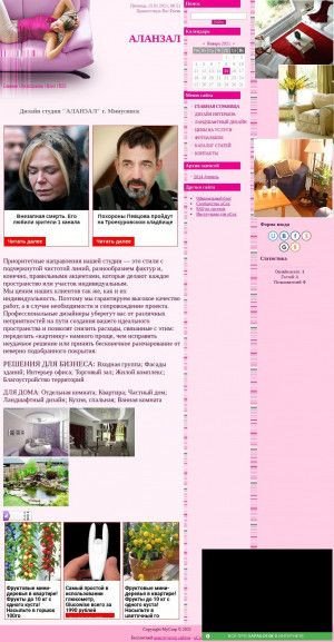 Предпросмотр для alanzal.ucoz.ru — Студия дизайна Аланзал