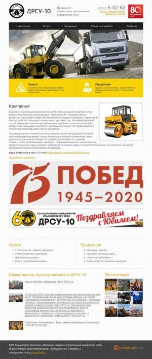 Предпросмотр для drsu10.minusa.ru — ГП КК ДрСу-10