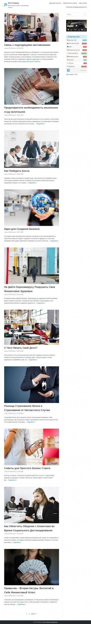 Предпросмотр для www.ecoteplin.ru — База Строительных материалов