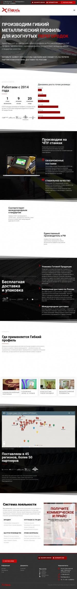 Предпросмотр для flext.ru — Гибкий профиль для гипсокартона Flext