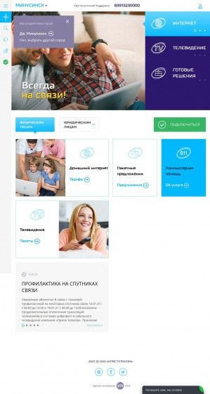 Предпросмотр для www.kristel.ru — КрисТелеком