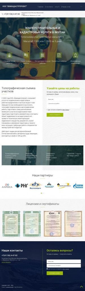 Предпросмотр для zemkadastrproekt.ru — Земкадастрпроект