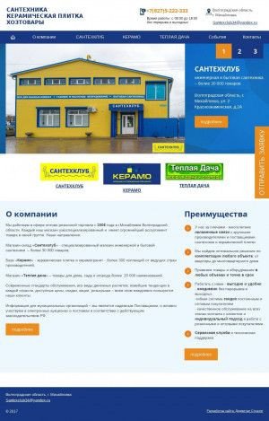 Предпросмотр для сантехклуб34.рф — Магазин Теплая дача