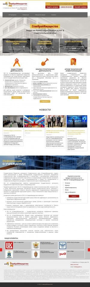 Предпросмотр для gupski.ru — БТИ