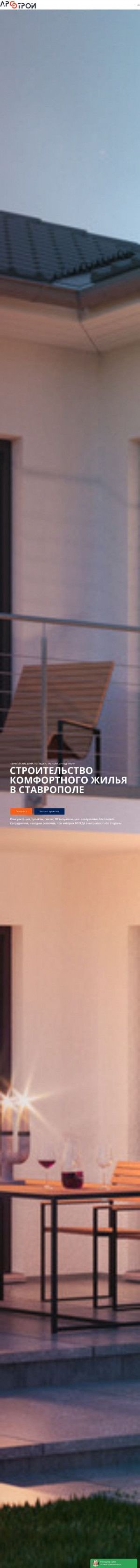 Предпросмотр для skww.ru — ВинВин - Строительство под ключ