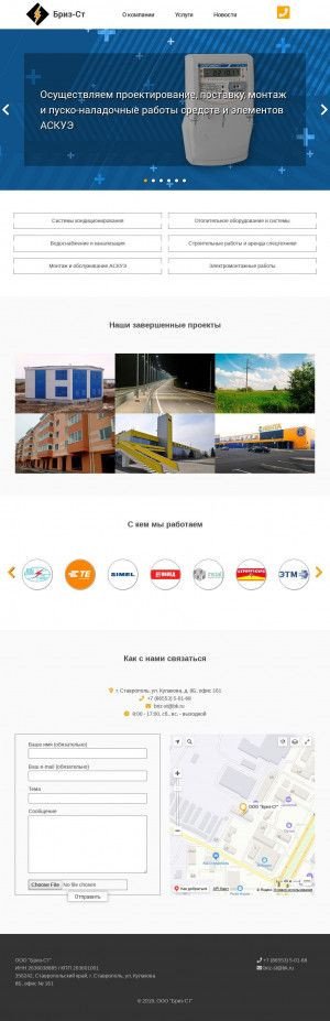 Предпросмотр для tehcorp.ru — Техноэнерго