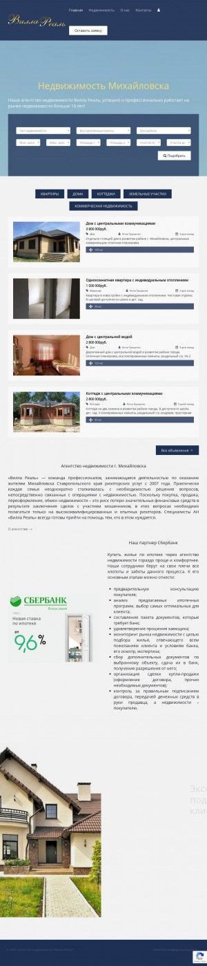 Предпросмотр для villareal26.ru — Вилла Реаль