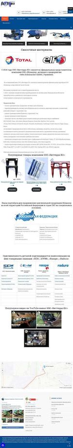 Предпросмотр для vitterra-yug.ru — Виттерра-Юг