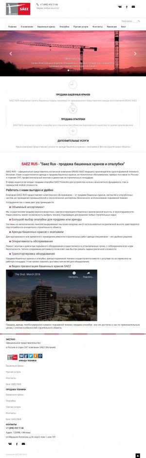 Предпросмотр для saezrus.ru — Saez Rus