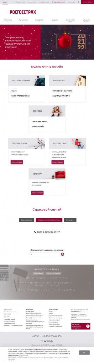 Предпросмотр для www.rgs.ru — Росгосстрах