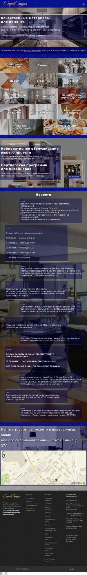 Предпросмотр для stroistudiya.ru — СтройСтудия