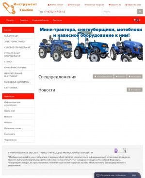 Предпросмотр для tmbtools.ru — Sturm