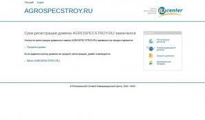 Предпросмотр для agrospecstroy.ru — Агроспецстрой