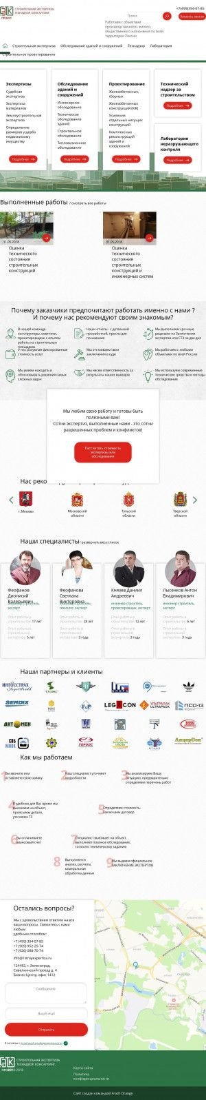 Предпросмотр для 1stroyexpertiza.ru — Строительная экспертиза Технадзор Консалтинг