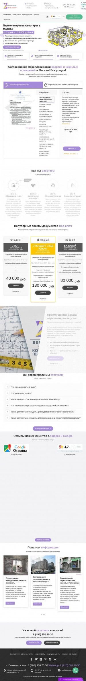Предпросмотр для www.2proektor.ru — 2 Проектор
