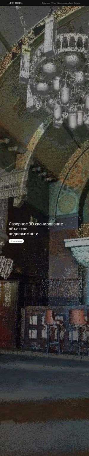 Предпросмотр для 3dobmer.ru — Цифровая техническая инвентаризация 24