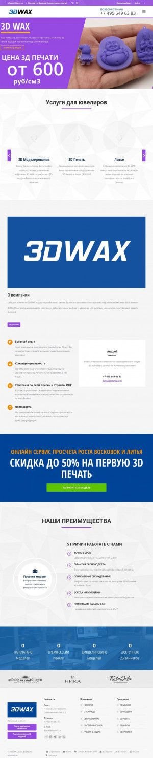 Предпросмотр для 3dwax.ru — 3d Wax