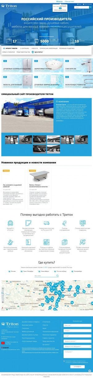 Предпросмотр для 3tn.ru — Тритон