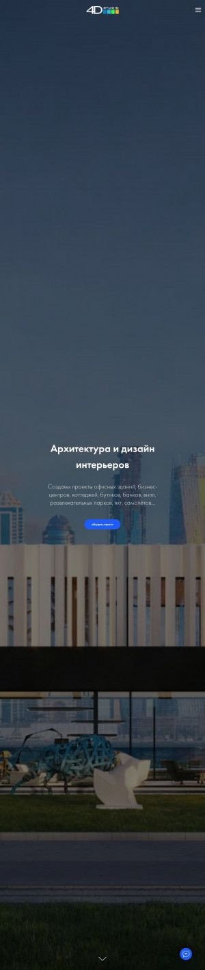 Предпросмотр для www.4ds.ru — 4dstudio
