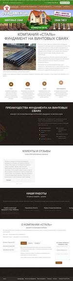 Предпросмотр для 4svai.ru — Компания Сталь