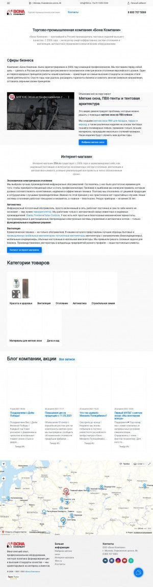 Предпросмотр для www.55m.ru — БиЛюкс
