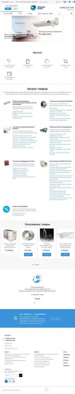 Предпросмотр для www.5season.ru — Пятый Сезон