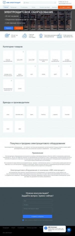 Предпросмотр для www.abb-electro.ru — АВВ-электрощит