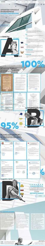 Предпросмотр для www.abd-proekt.ru — Абд ГРУП