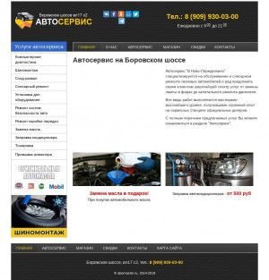 Предпросмотр для abomaster.ru — Автосервис