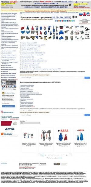 Предпросмотр для www.abradox.ru — Абрадокс