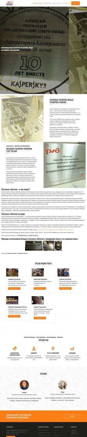 Предпросмотр для www.absdesign.ru — АБС Дизайн