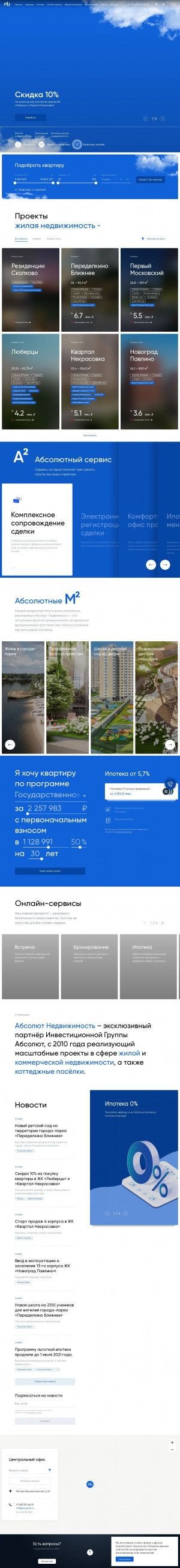 Предпросмотр для www.absrealty.ru — Абсолют Недвижимость
