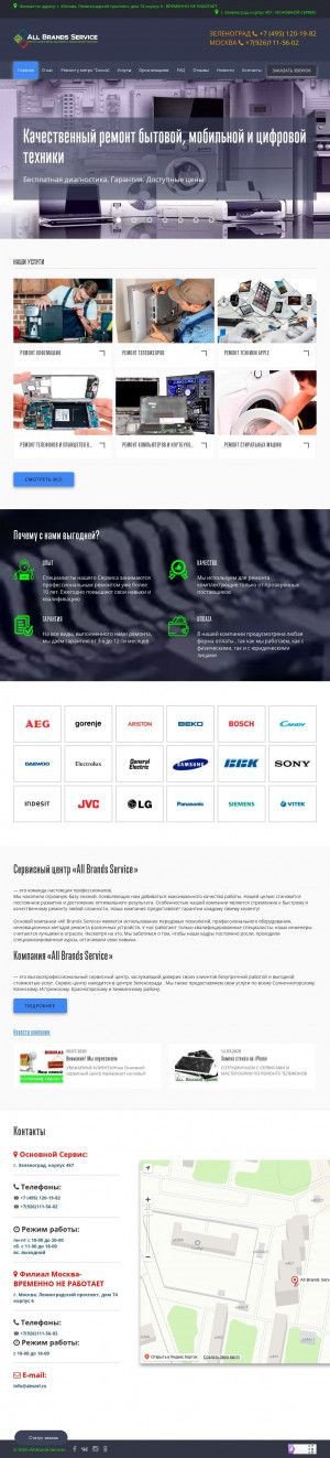 Предпросмотр для abszel.ru — All Brands Service