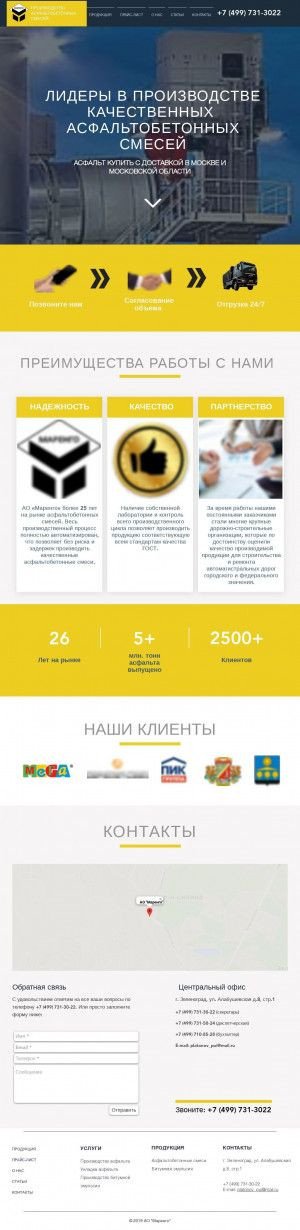 Предпросмотр для www.abz-marengo.ru — Асфальтобетонный завод Маренго
