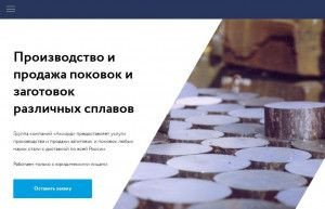 Предпросмотр для accordprom.ru — ГК Аккорд