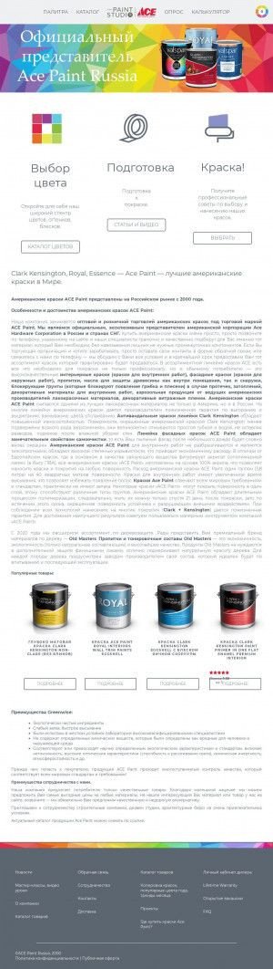 Предпросмотр для ace-paint.ru — Ace Paint
