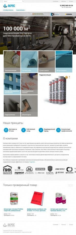 Предпросмотр для www.ackros.ru — Акрос
