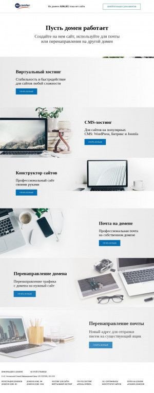 Предпросмотр для adk.ru — Первый интернет-гипермаркет стройматериалов в России