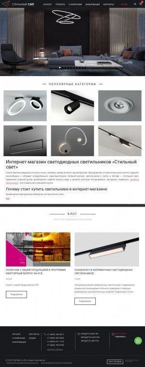 Предпросмотр для adssvet.ru — Ателье дизайнерского света